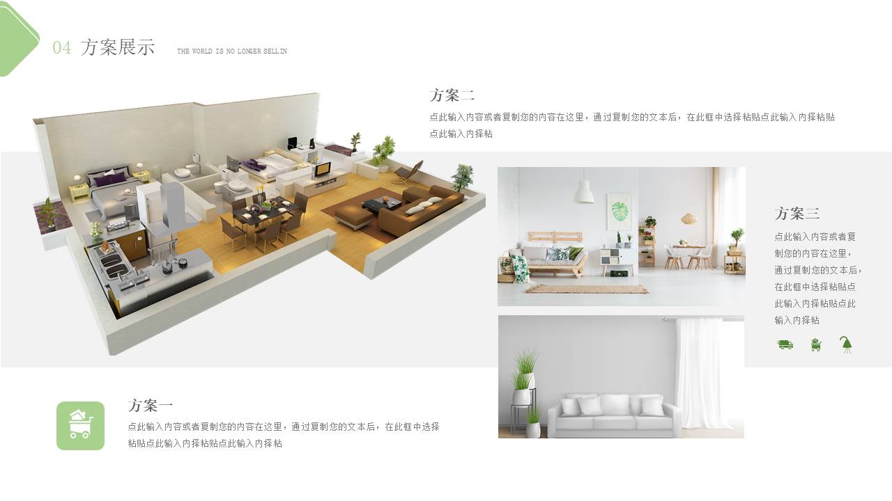 室内设计 (18).pptx